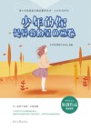 少年的你系列  青少年校园美文精品集萃丛书  少年的你是异彩纷呈的画卷 封面