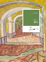 小说家的散文  遇见 封面