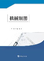 机械制图 封面