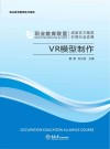 VR模型制作 封面