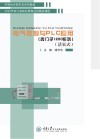 电气控制与PLC应用  西门子1200系列 封面