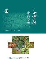 安溪中药资源 封面