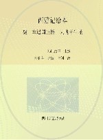 西游记绘本  车迟国三怪  大战青牛怪 封面