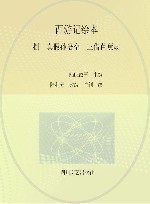 西游记绘本  真假孙悟空  三借芭蕉扇 封面