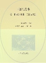 西游记绘本  狮驼洞降魔  三探无底洞 封面