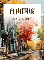 自由国度 封面
