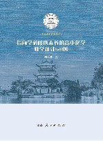指向学科核心素养的高中化学教学设计60例 封面