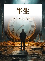 半生 封面
