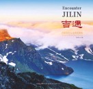 吉遇 吉林历史人文风光图集 封面