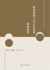 财务管理与会计信息化创新研究 封面