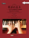 精湛的技术 40首中高级钢琴练习曲选集 封面