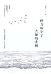 鲣鸟啄空了大地的麦穗