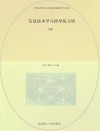 信息技术学习指导练习册 上中等职业学校公共基础课程配套学习用书 封面