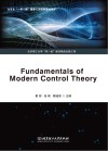 现代控制理论基础  英文版 封面
