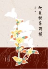心是快乐的根