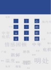 心的形状 封面