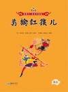 勇擒红孩儿 封面
