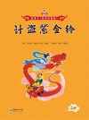 计盗紫金铃 封面