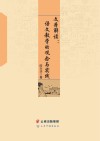 文本解读  语文教学的观念与实践 封面