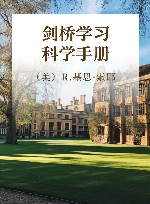 剑桥学习科学手册 第2版 封面