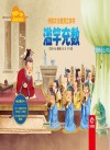 传统文化教育立体书成语故事系列  滥竽充数 封面