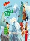 民间故事系列  传统文化教育立体书  宝莲灯 封面