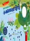 民间故事系列  传统文化教育立体书  小蝌蚪找妈妈 封面