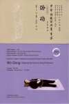 卧功 汉英对照 封面