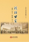 琥珀甘霖  2 封面