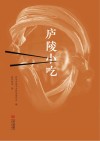 庐陵小吃 封面