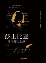 莎士比亚悲剧喜剧全集  喜剧 封面