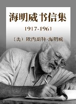 海明威书信集 1917-1961 封面