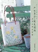 户冢贞子的绝美刺绣 当亚麻遇上香草 封面
