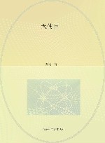 天使国 上下 封面