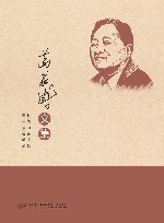 葛家澍文集 上下 封面