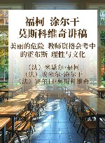 大师之声  福柯、涂尔干、莫斯科维奇讲稿 封面