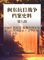 唯物主义和经验批判主义 纪念列宁诞辰150周年列宁著作特辑 封面
