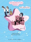 魔法音乐墙 封面