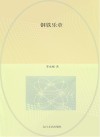 钢铁乐章