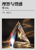 理智与情感 英文 封面