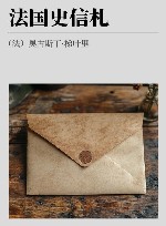 法国史信札 封面