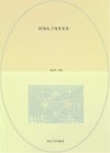高等院校电子商务专业系列教材  跨境电子商务实务 封面