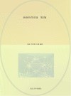 创新创业系列教材  十三五职业教育国家规划教材  创业经营实战  第2版 封面