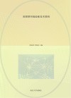 角膜塑形镜验配技术教程  活页版 封面