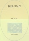 阅读与写作 封面