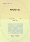 海底两万里 封面