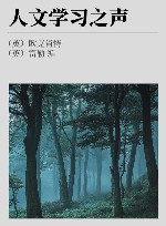 人文学习之声 封面