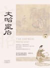 文昭皇后