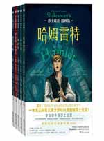 莎士比亚漫画版 套装共5册 封面