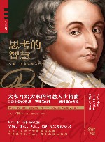 智慧三书  共3册